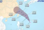 12小时倒计时！第7号台风“范斯高”直指浙闽沿海