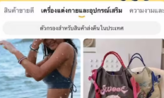 淘宝推出泰语版本
