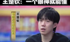 王楚钦坦言：一直是孙颖莎带着我打，展现深厚队友情