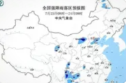 北方强降雨来袭 南方分散降水持续