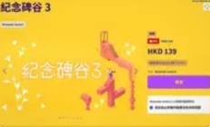 解谜游戏《纪念碑谷 3》登陆 Switch 平台，开启视觉与思维的双重盛宴