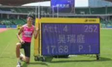 17米68！吴瑞庭打破尘封16年三级跳远亚洲纪录