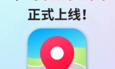 华为“Petal地图”焕新升级，“花瓣地图”开启