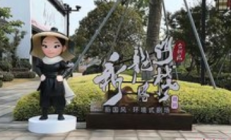环境式越剧《新龙门客栈》浙江台州站启幕：传统戏曲焕新文旅活力