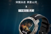 联想Lenovo Watch Pro智能手表公布