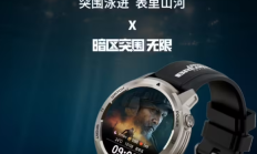 联想Lenovo Watch Pro智能手表公布