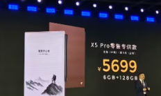 科大讯飞X5系列电纸书发布：4.6毫米机身