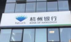 杭州银行今年首张罚单落在上海：380万重罚揭开风控漏洞