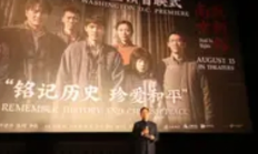 《南京照相馆》北美首映：以影像为证，跨越时空的历史对话